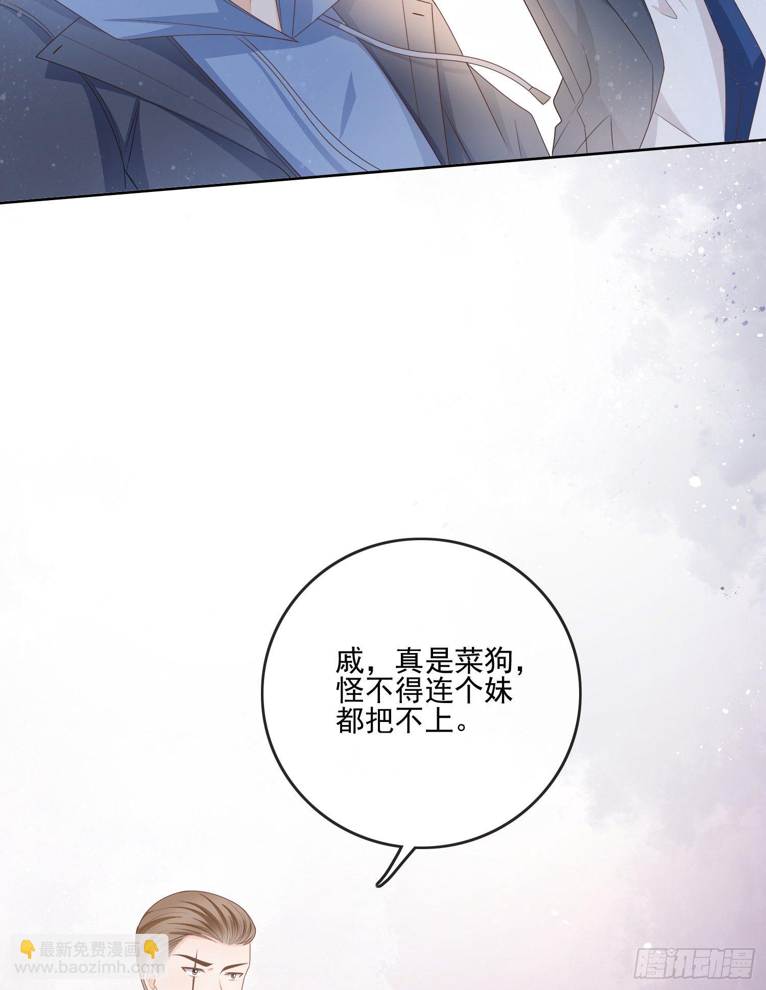 我就是那个意思-第82话