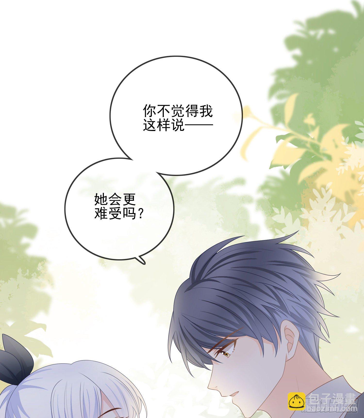 我就是那个意思-第82话