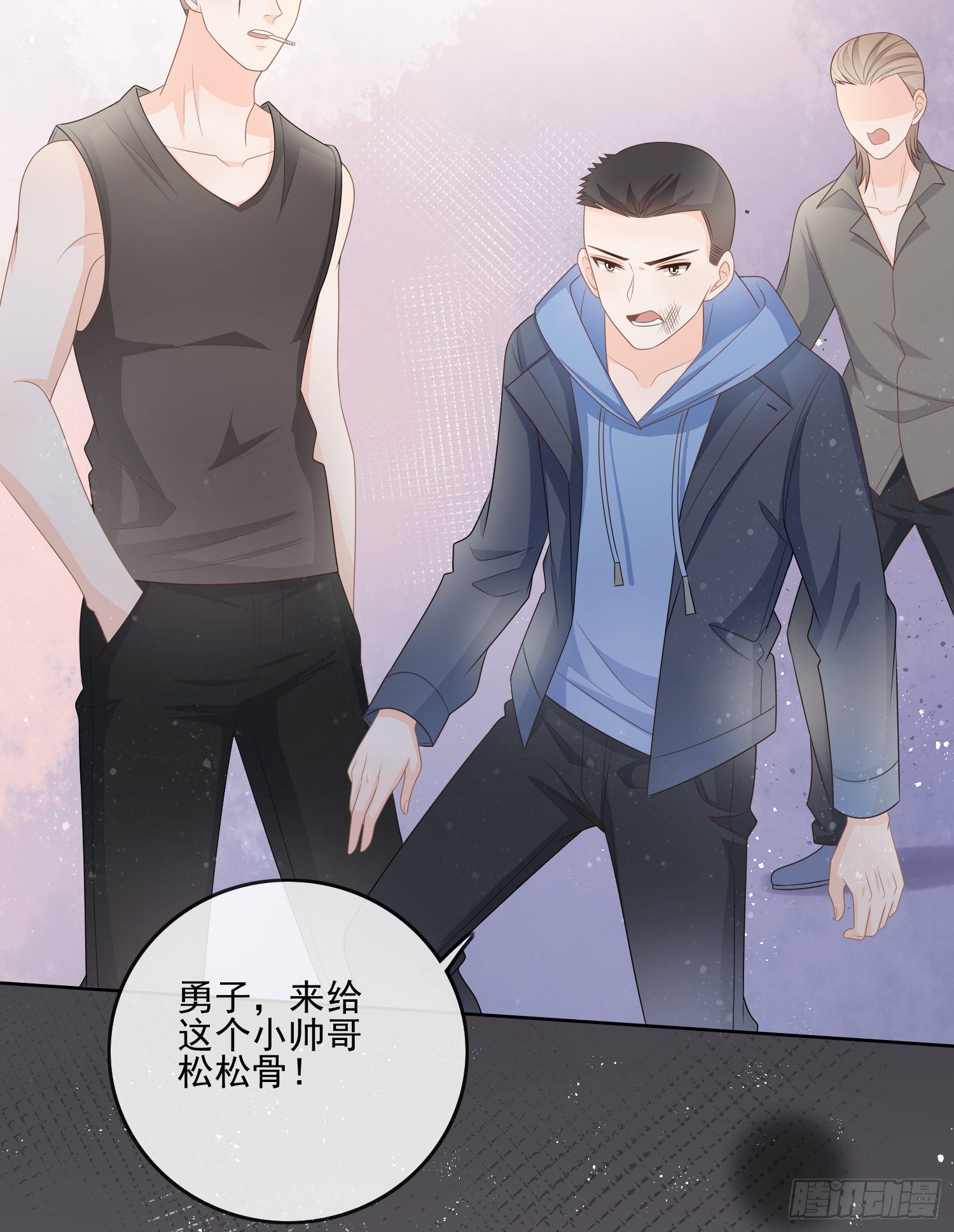 我就是那个意思-第82话