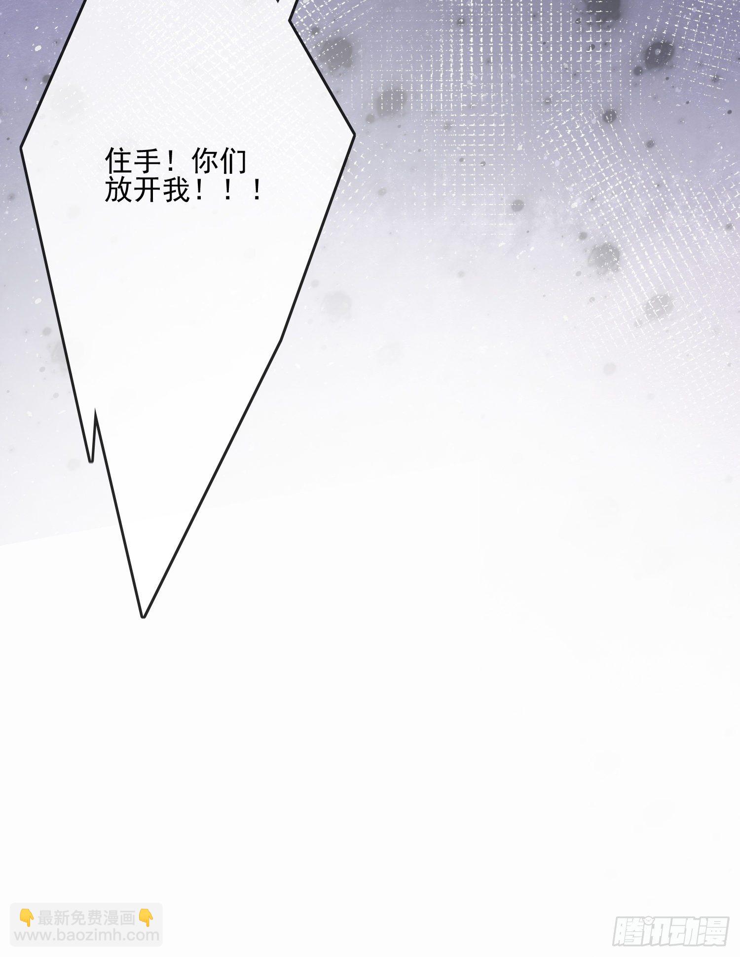 我就是那个意思-第82话