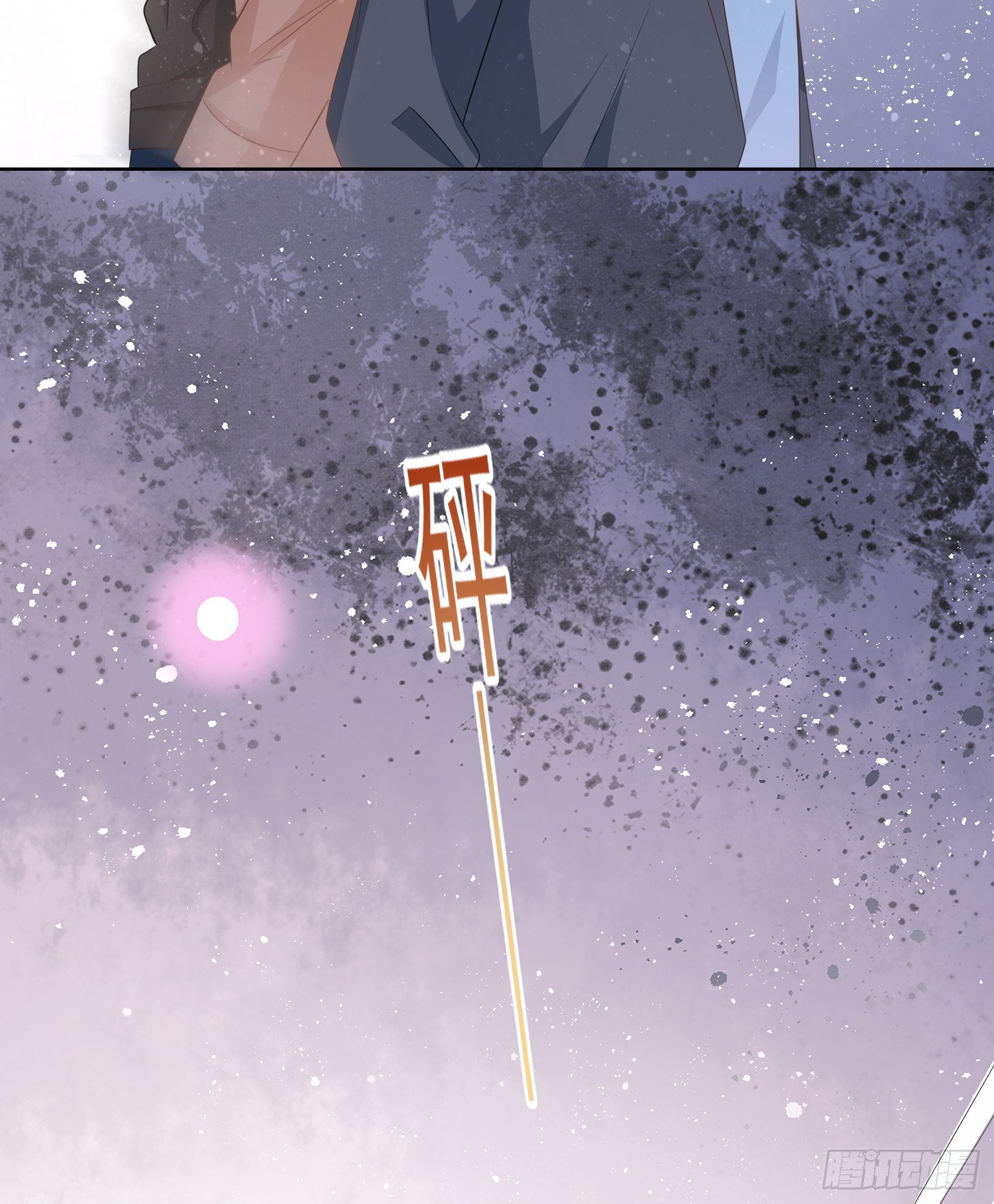 我就是那个意思-第82话