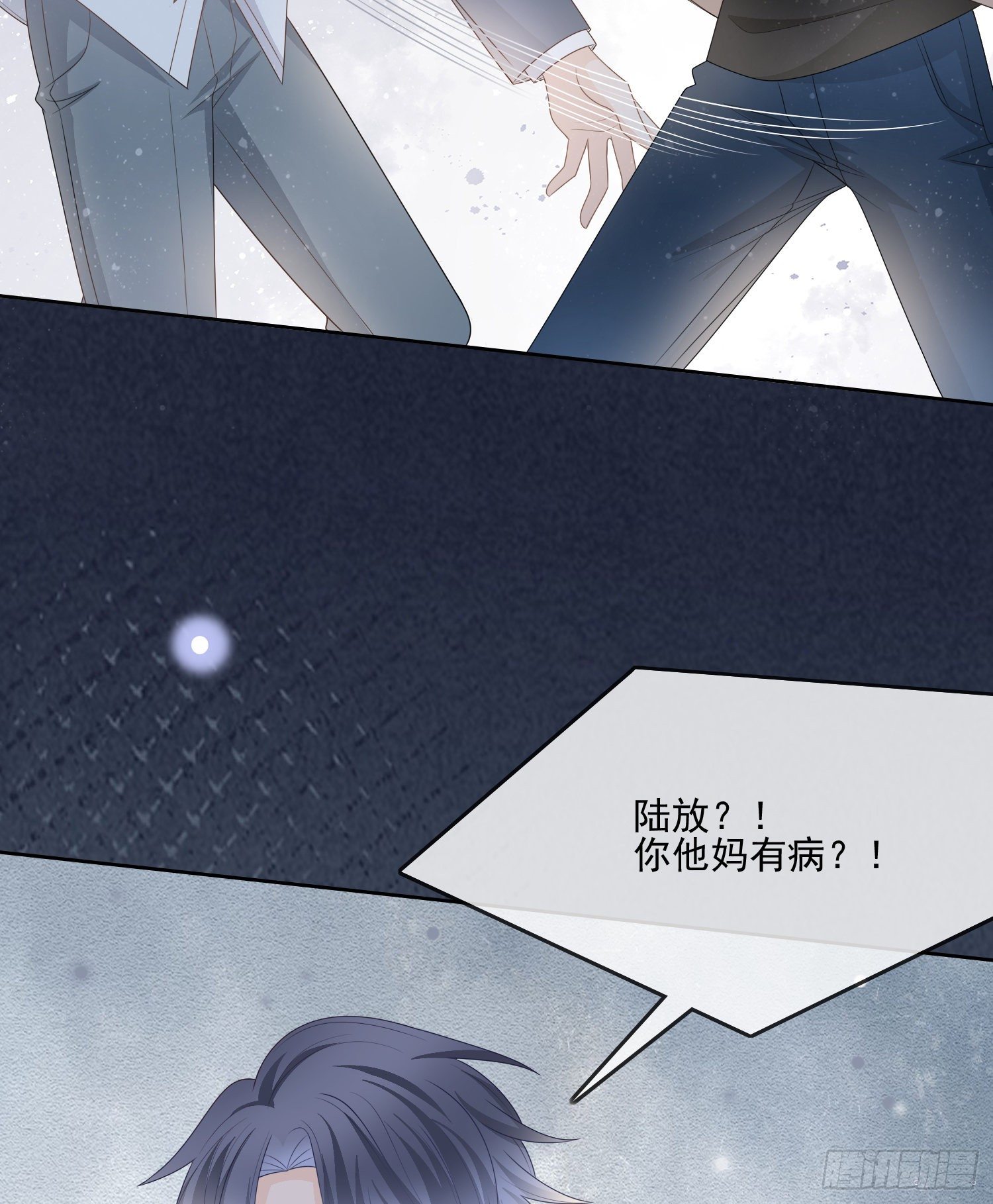 我就是那个意思-第82话