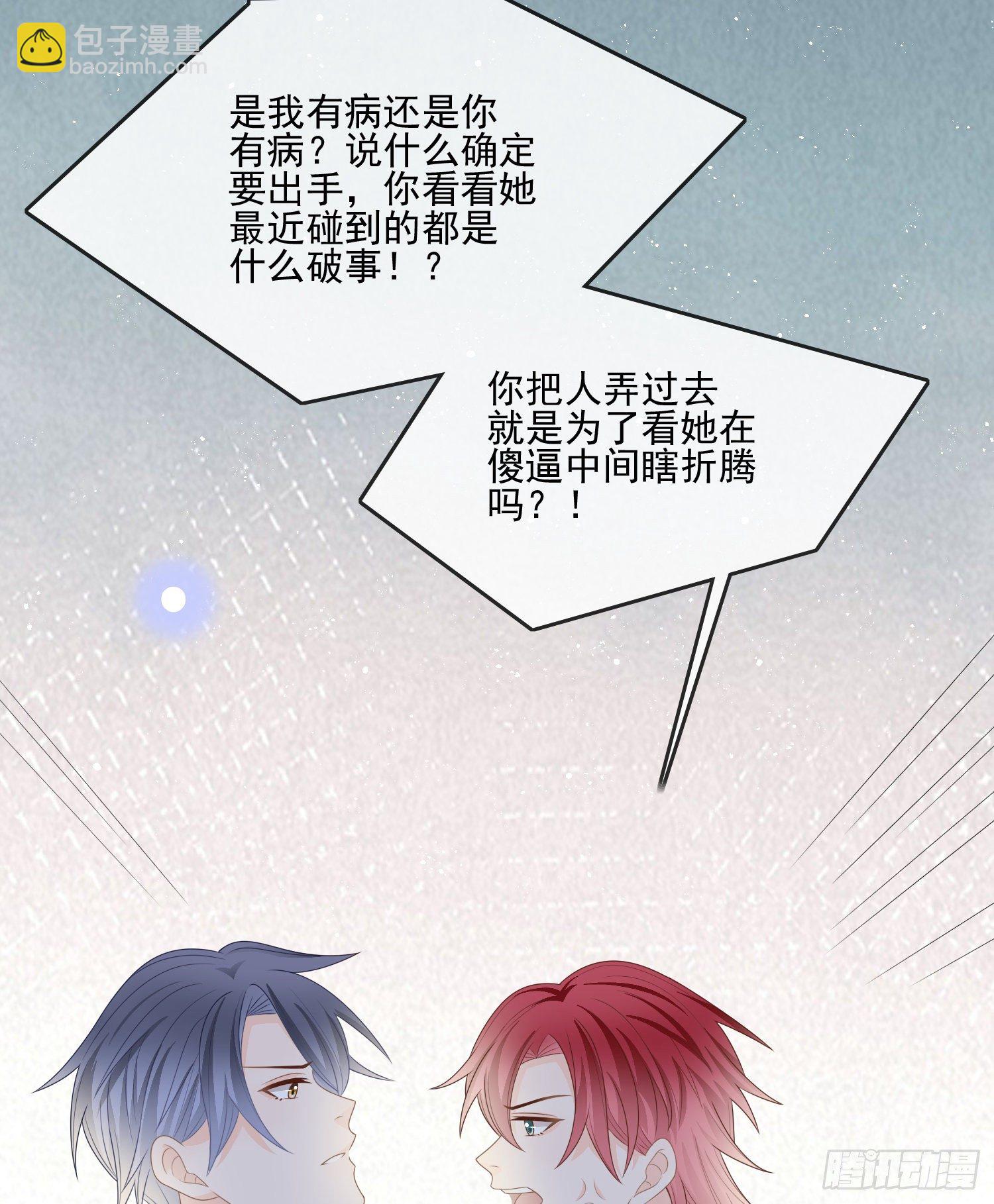 我就是那个意思-第82话