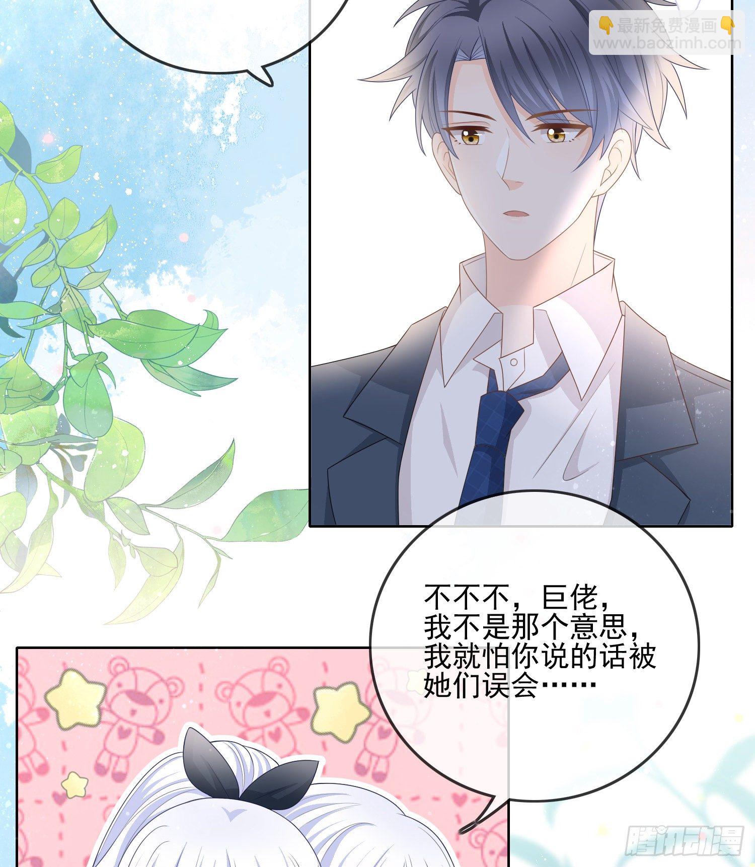 我就是那个意思-第82话