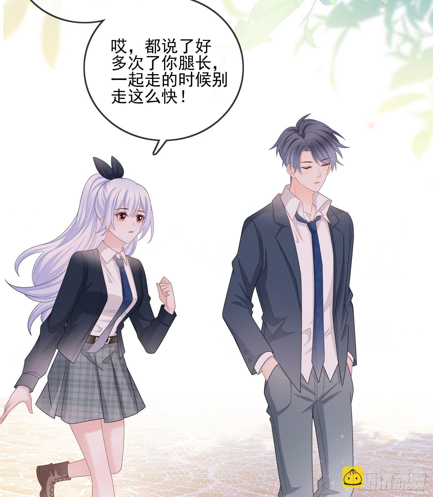 我就是那个意思-第82话