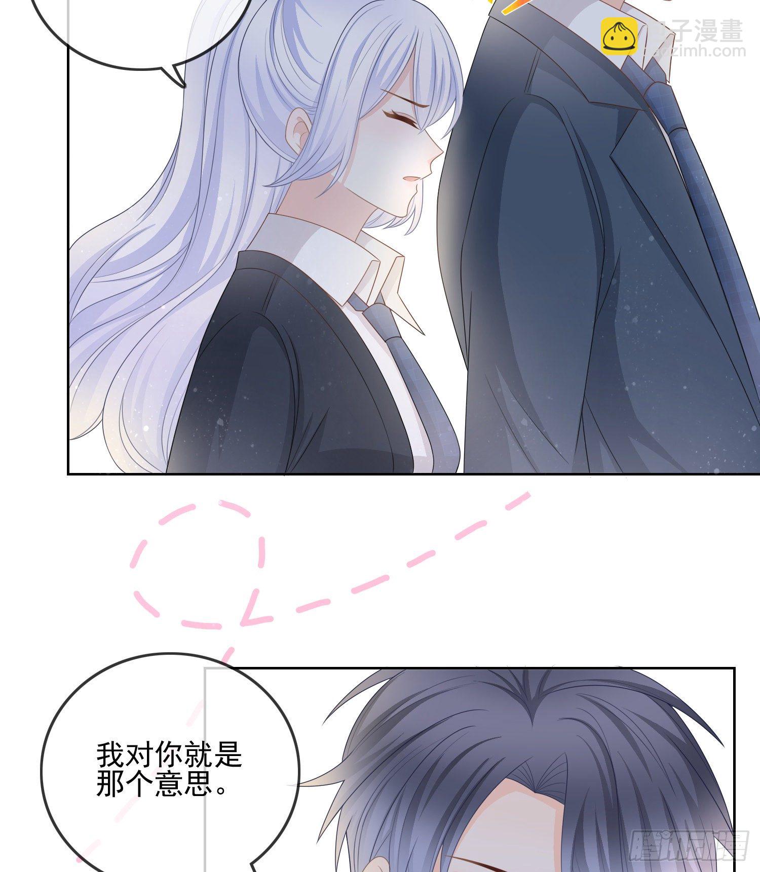 我就是那个意思-第82话