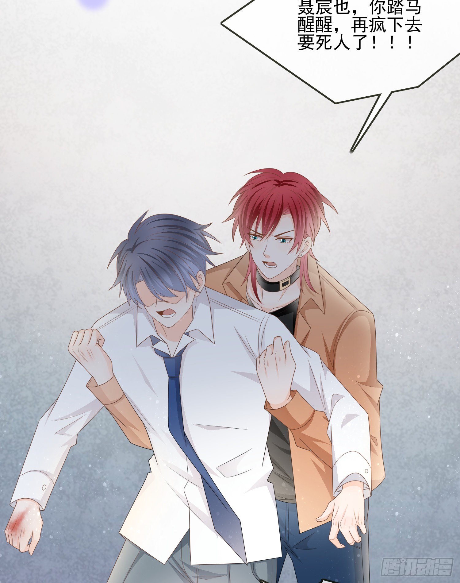 他要发疯了-第84话