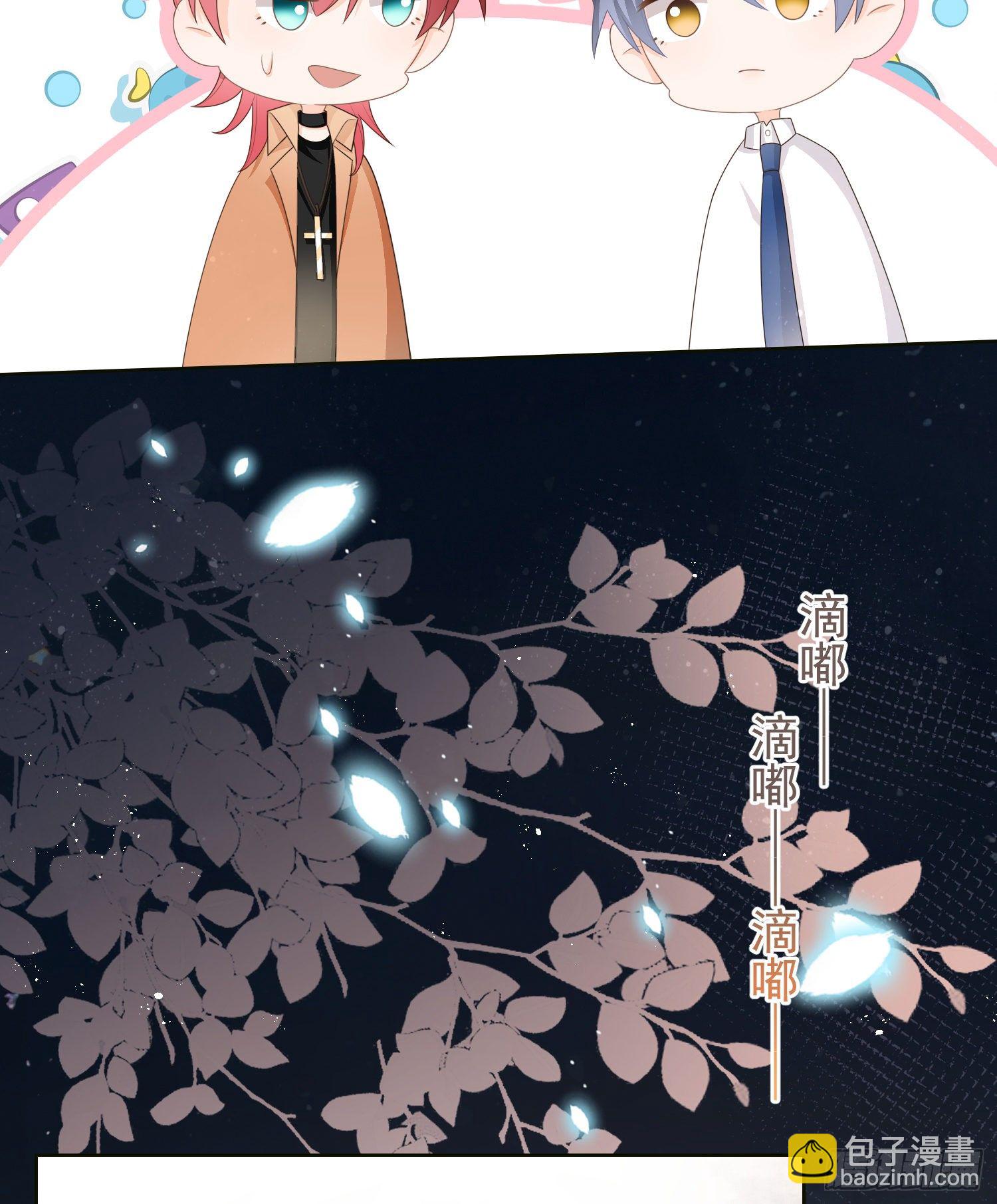 他要发疯了-第84话