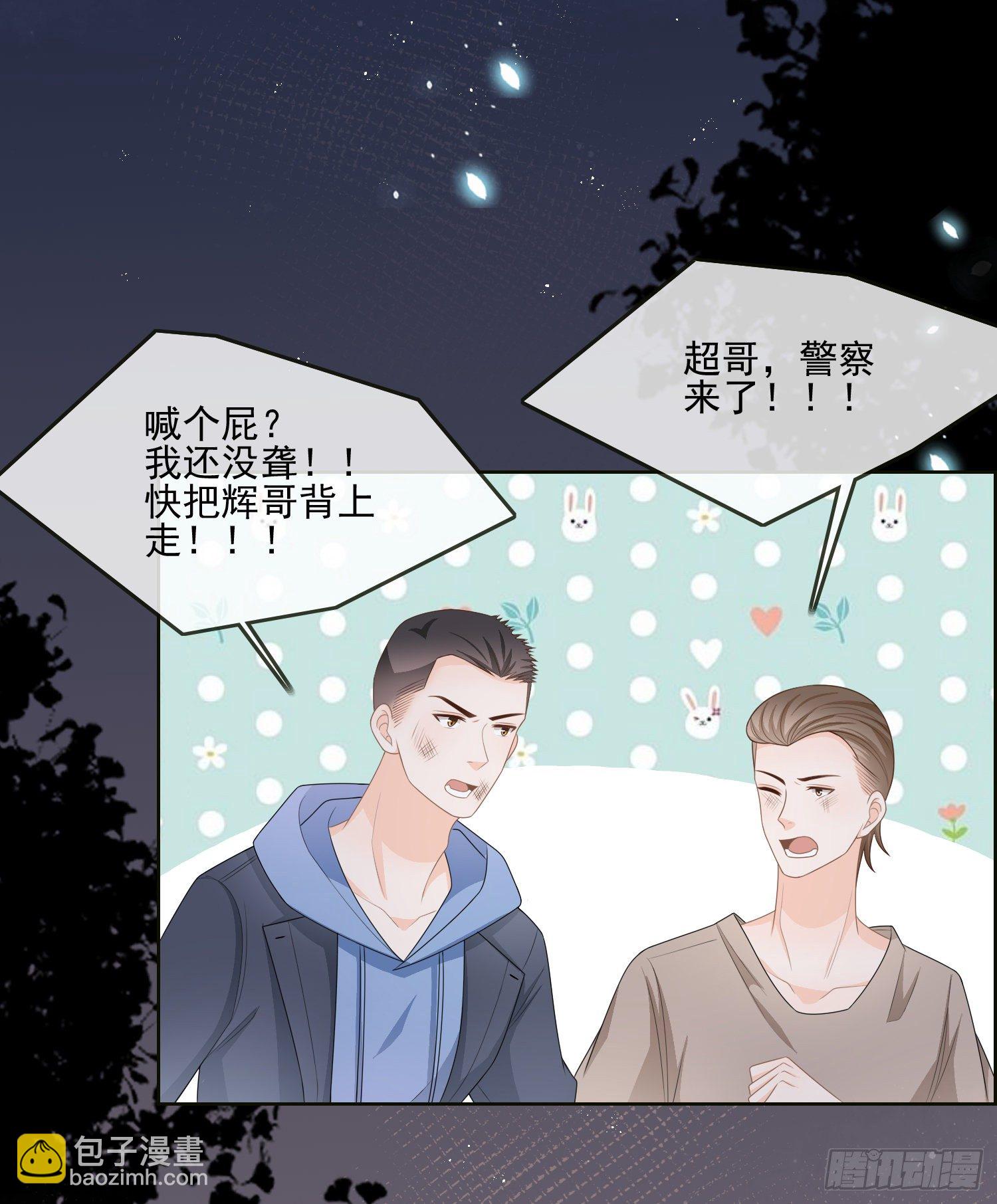 他要发疯了-第84话