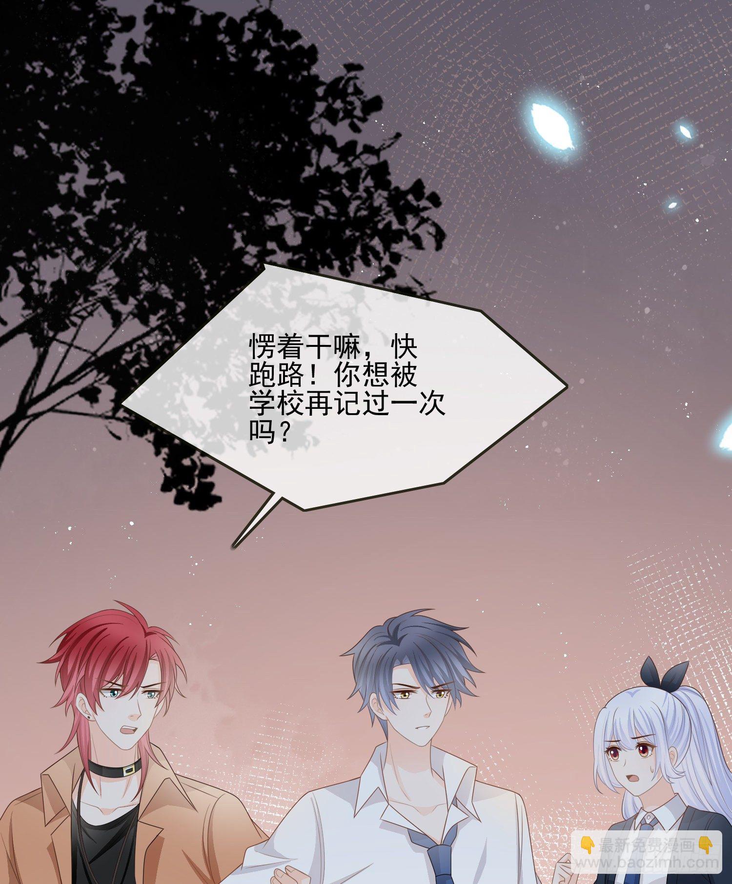 他要发疯了-第84话