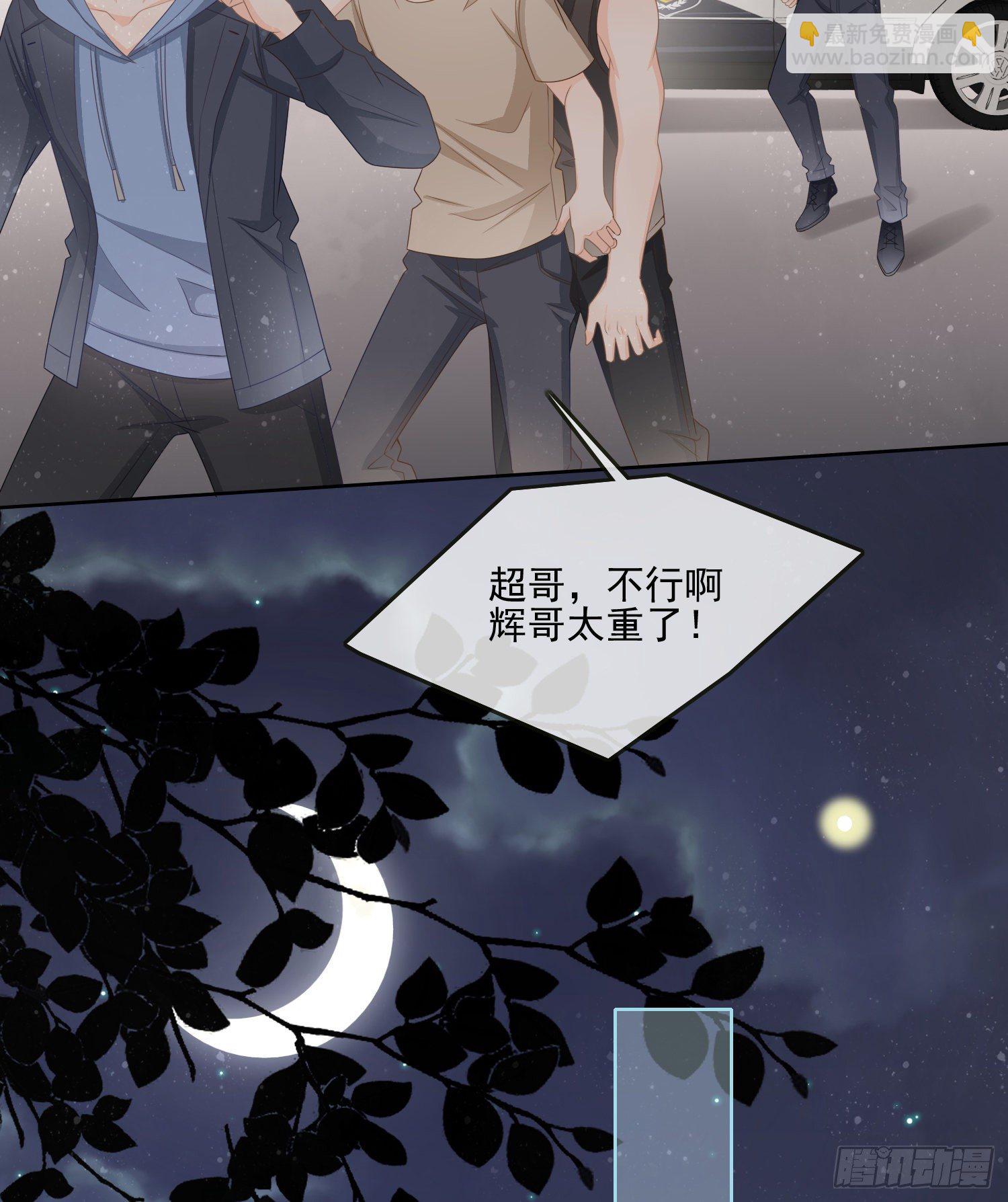 他要发疯了-第84话