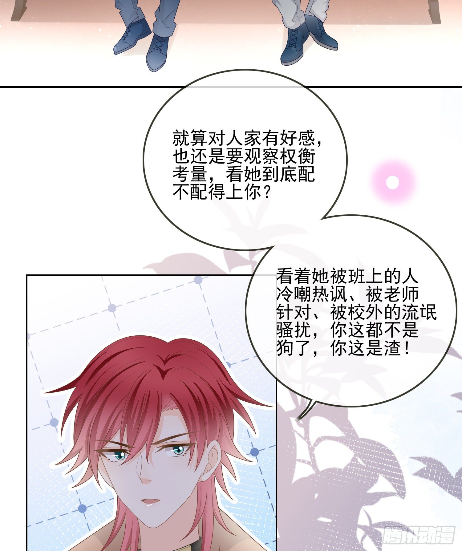 他要发疯了-第84话