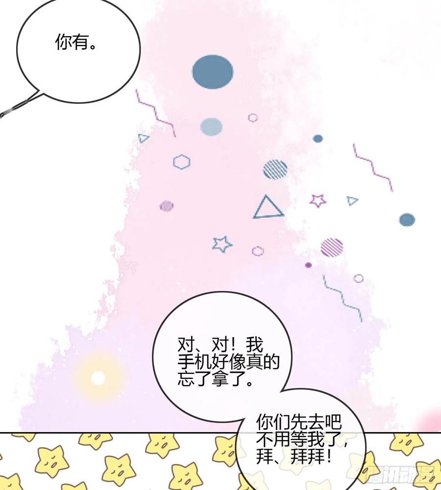 我的期望和你一样-第88话