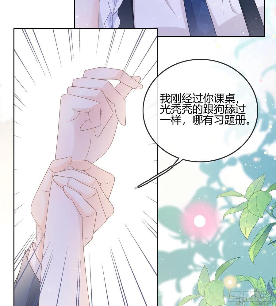 我的期望和你一样-第88话