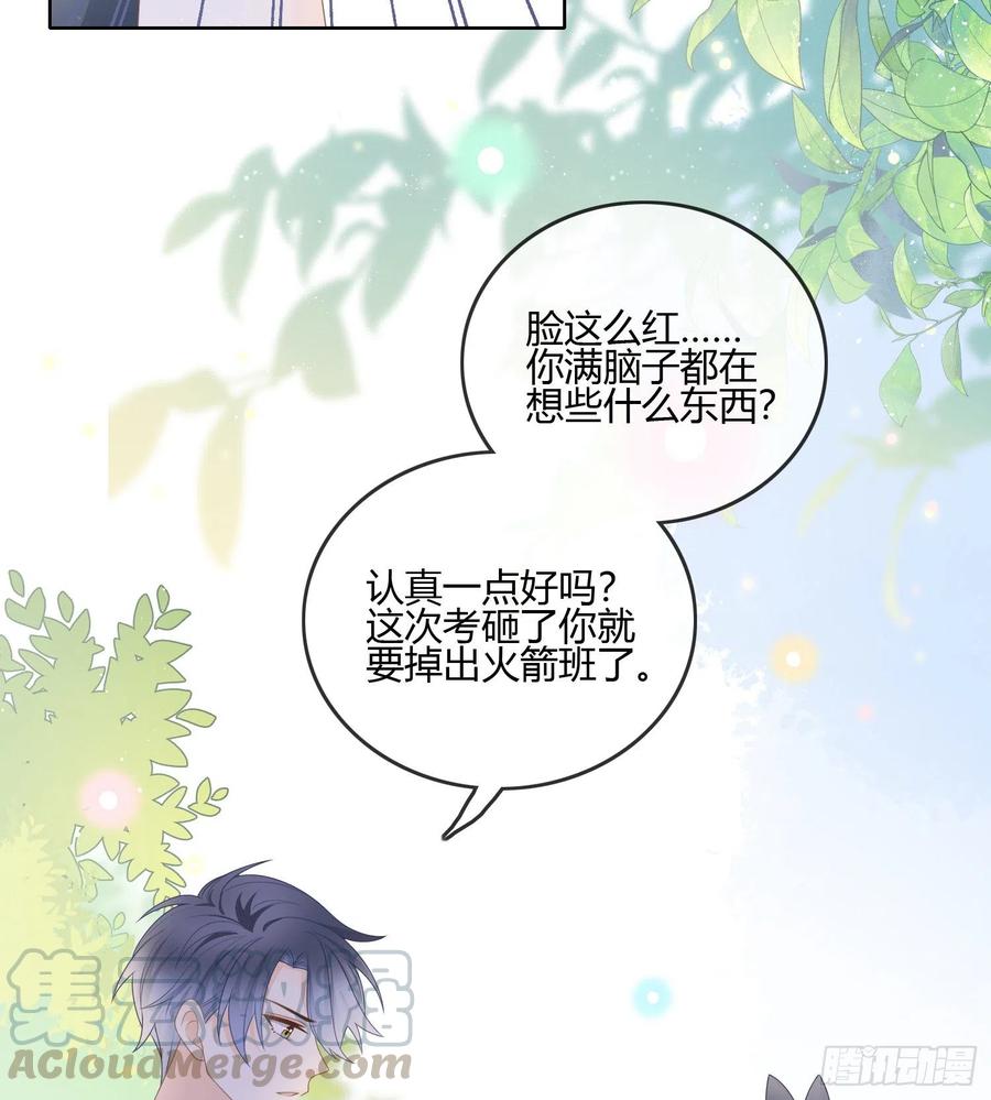 我的期望和你一样-第88话