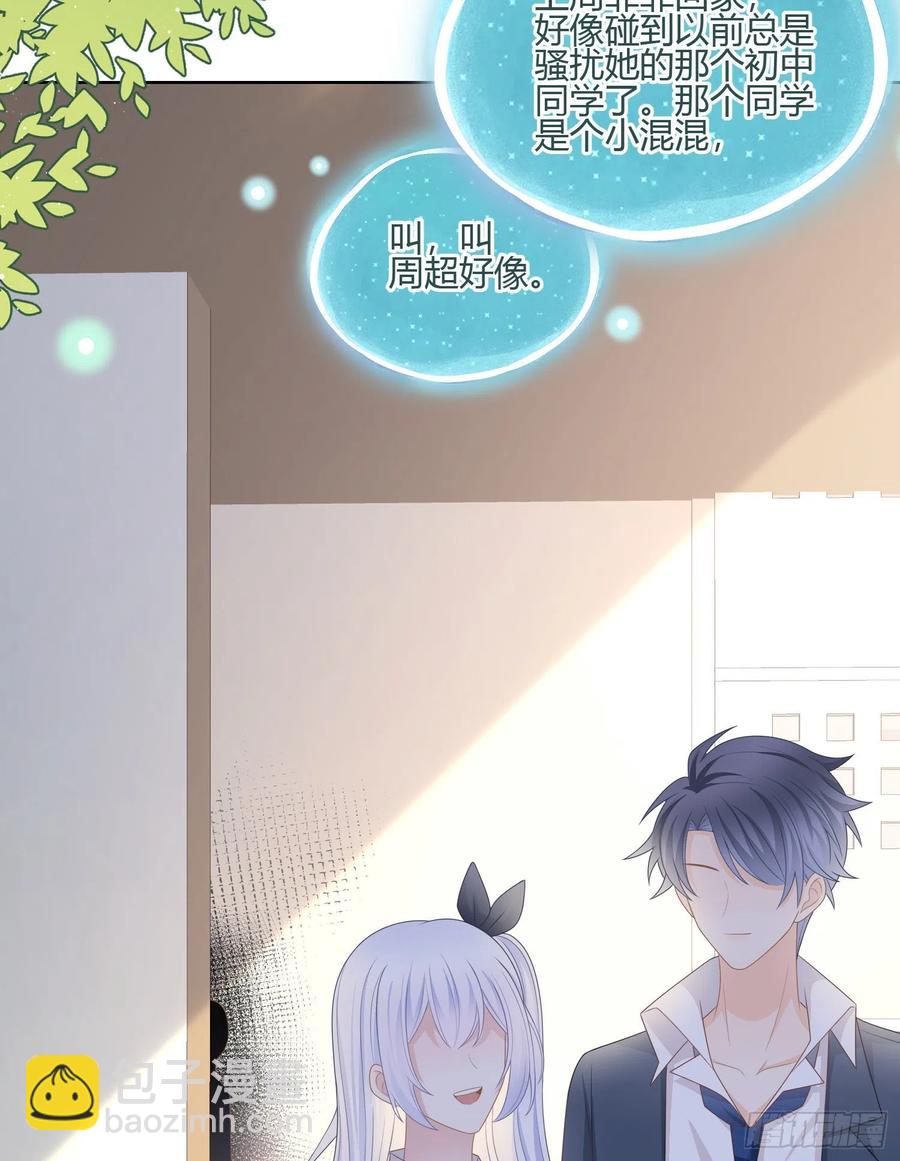 我的期望和你一样-第88话