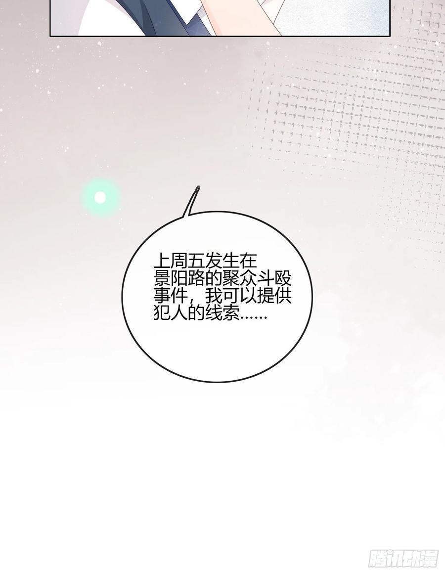 我的期望和你一样-第88话