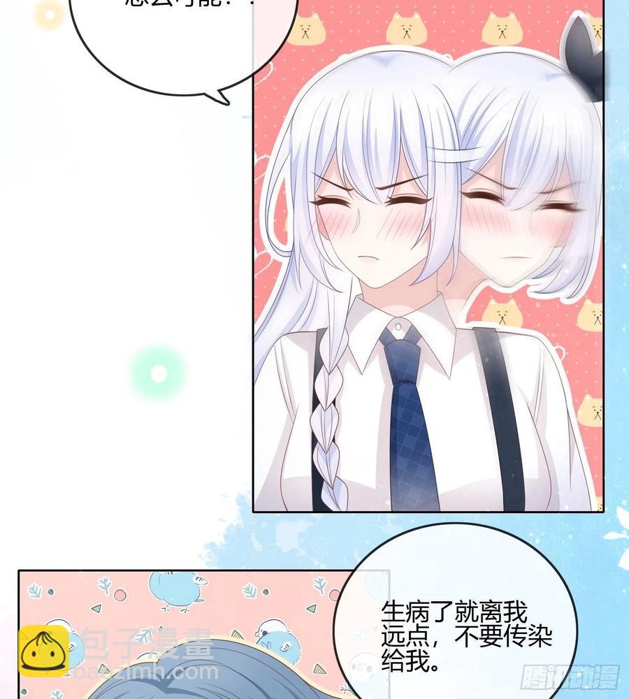 我的期望和你一样-第88话