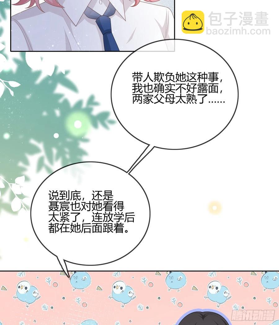 按超哥说的做-第90话