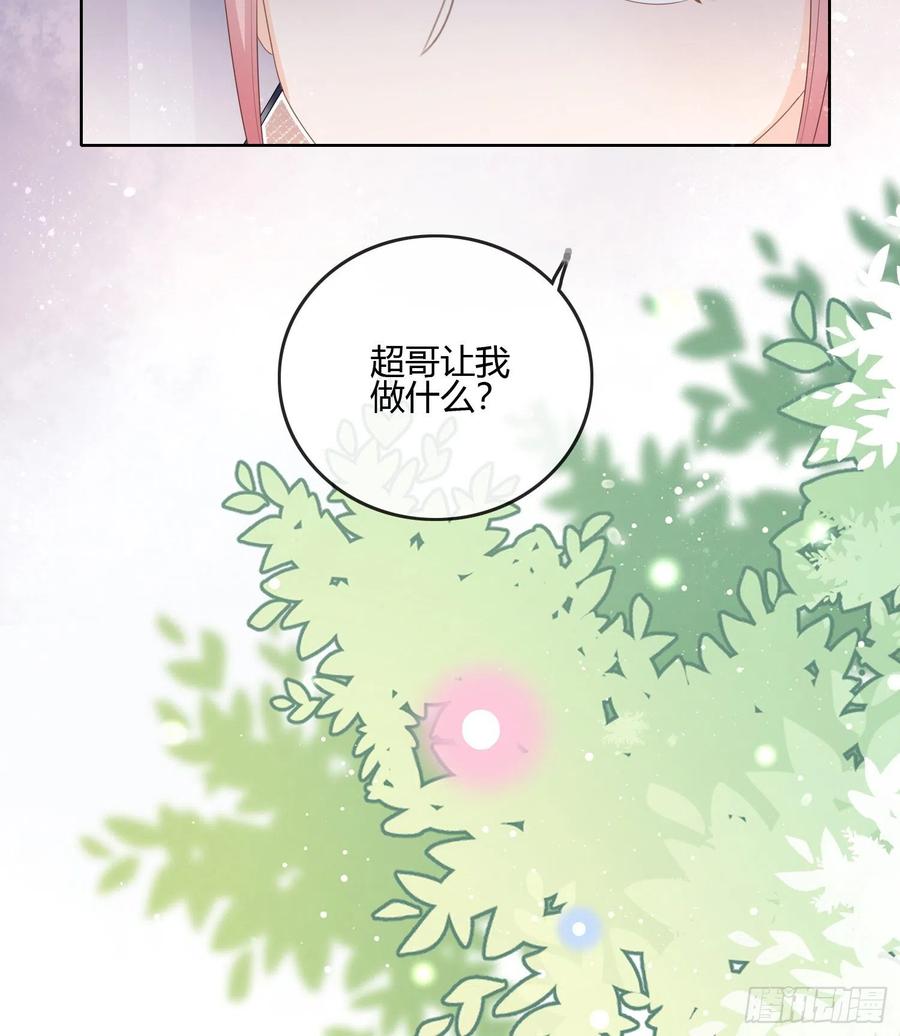 按超哥说的做-第90话