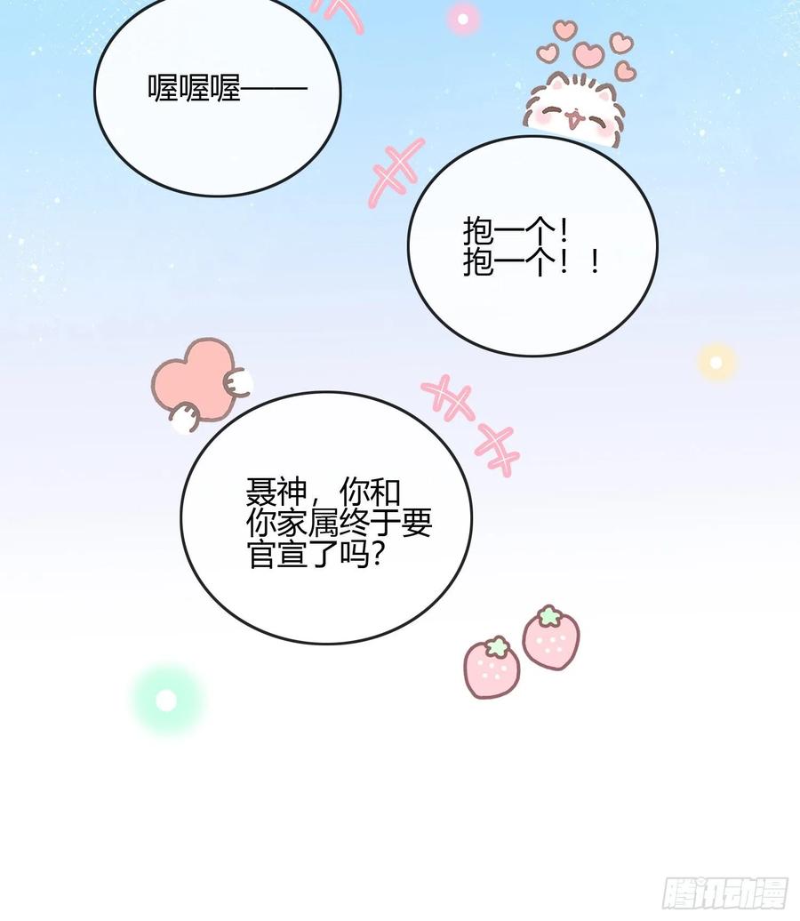 按超哥说的做-第90话