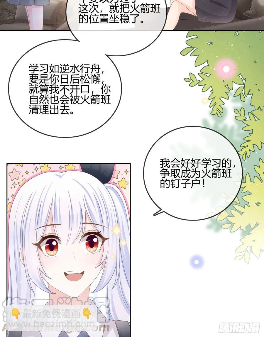 按超哥说的做-第90话