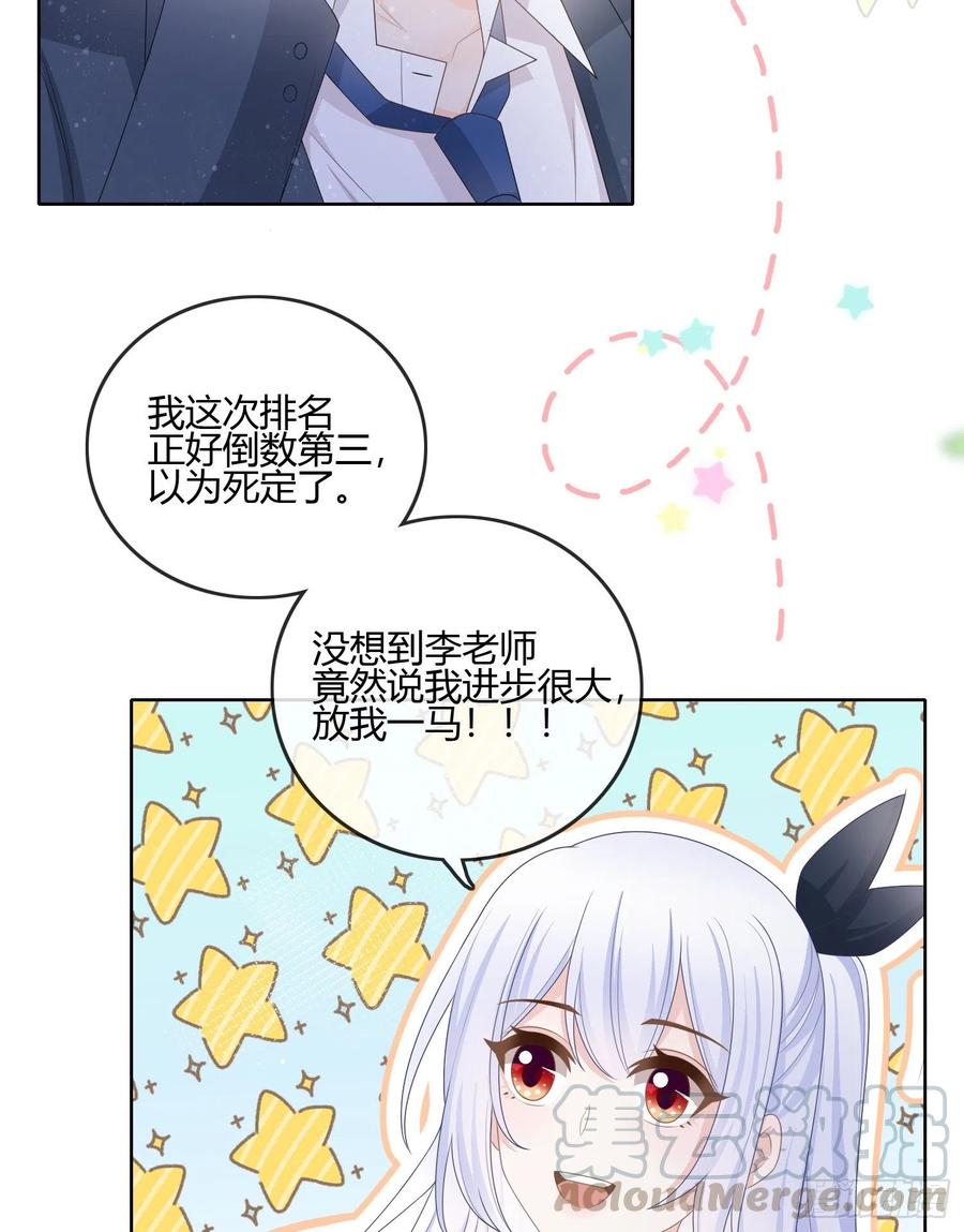 按超哥说的做-第90话