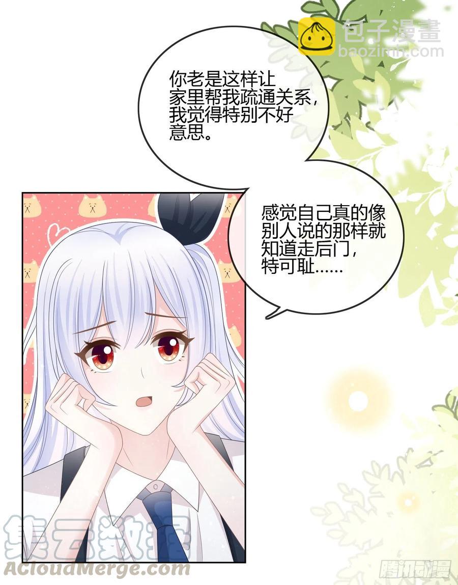 按超哥说的做-第90话