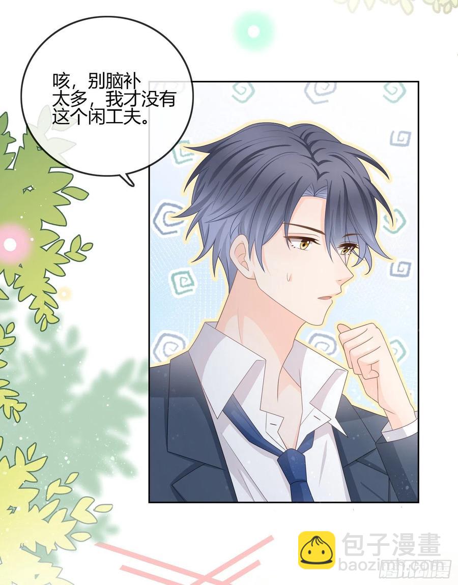 按超哥说的做-第90话