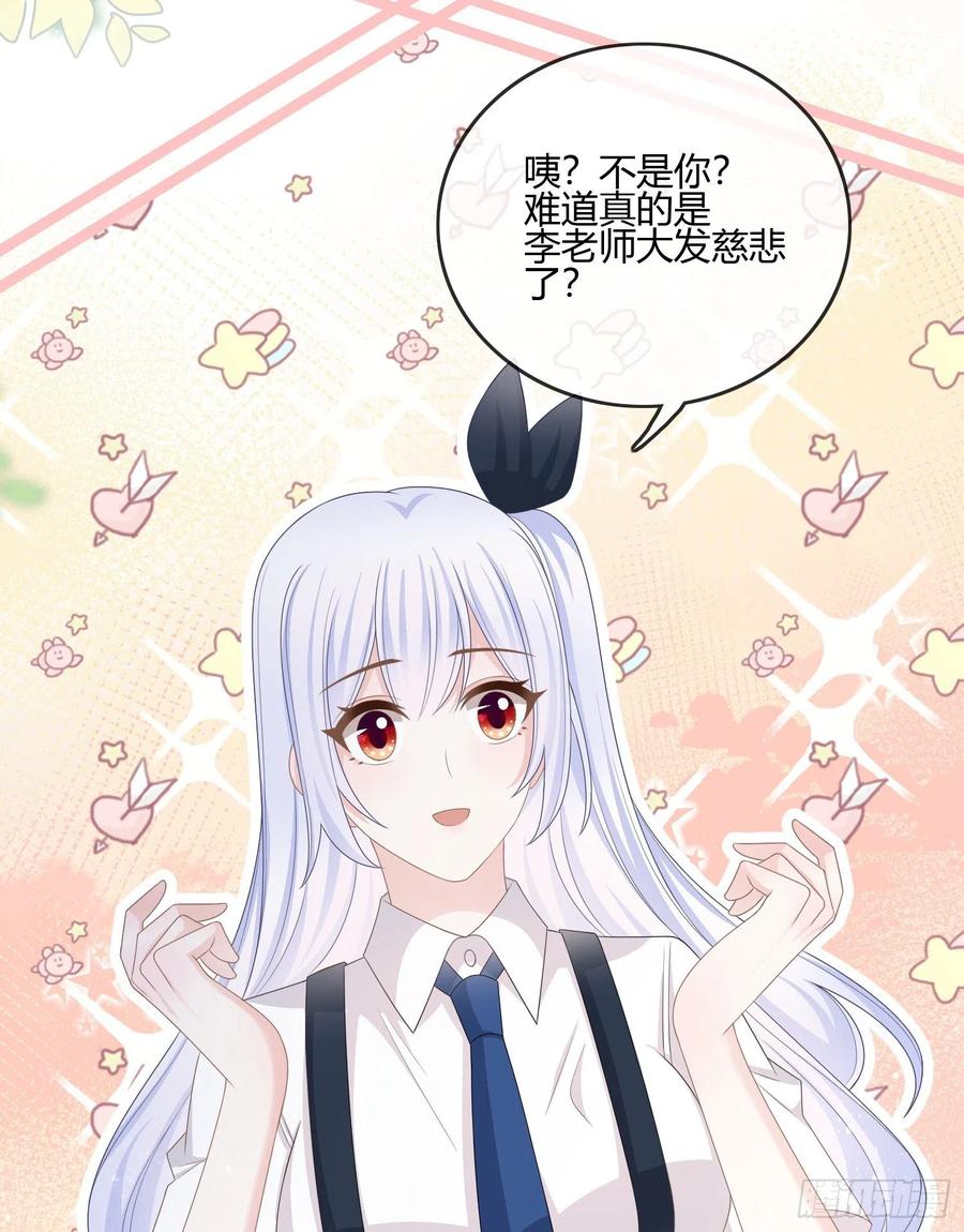 按超哥说的做-第90话