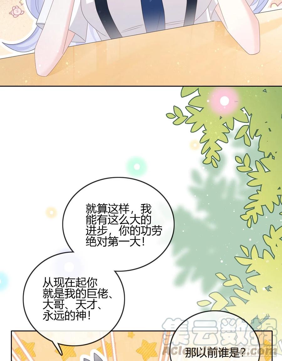 按超哥说的做-第90话