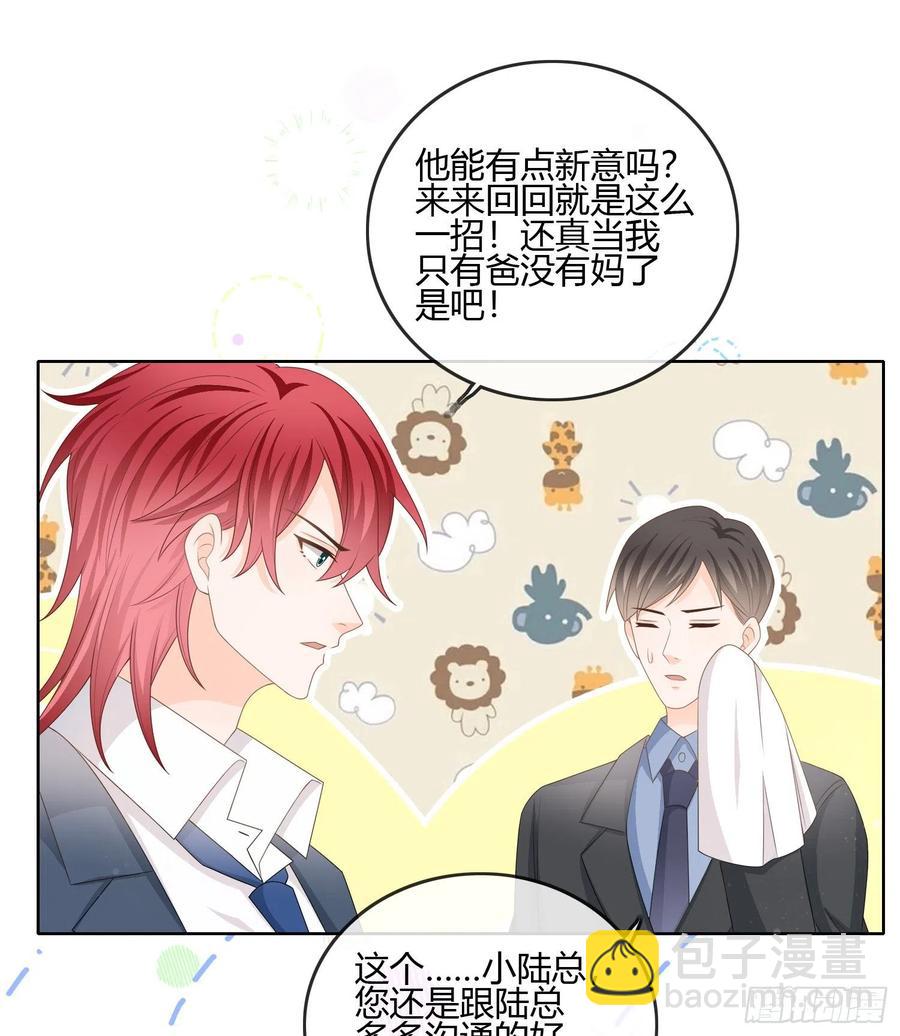 君子不立危墙之下-第92话