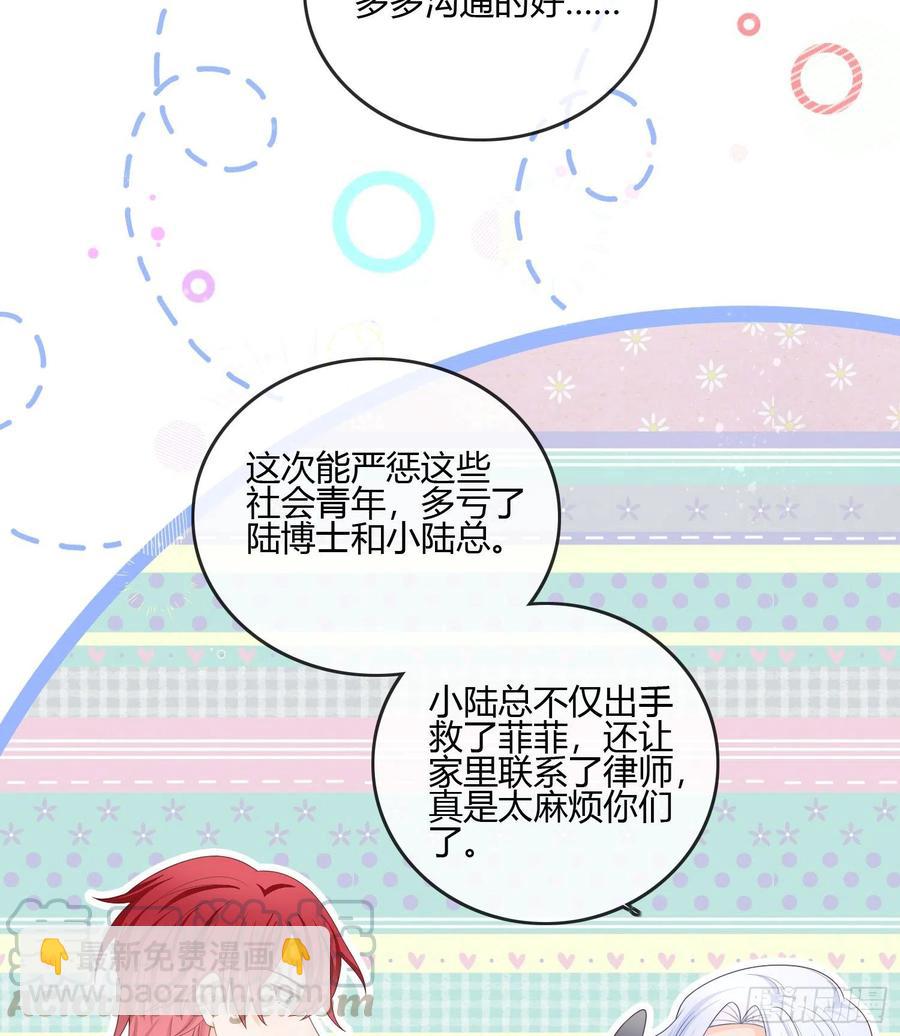 君子不立危墙之下-第92话