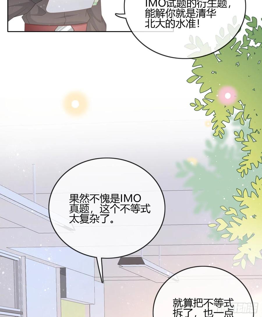 君子不立危墙之下-第92话