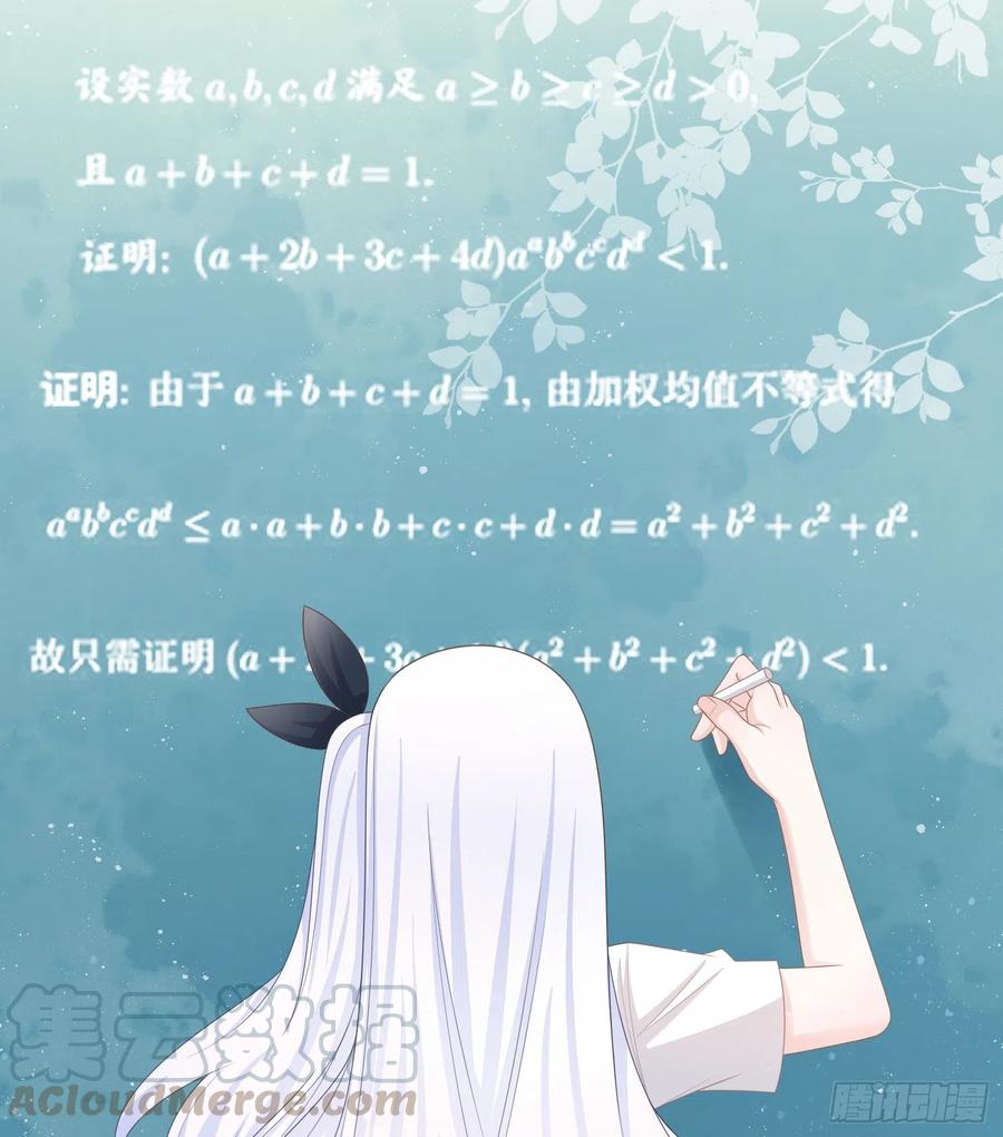 君子不立危墙之下-第92话