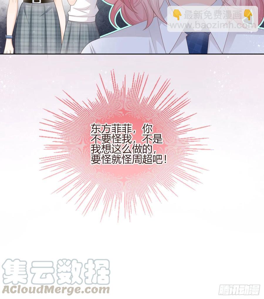 君子不立危墙之下-第92话