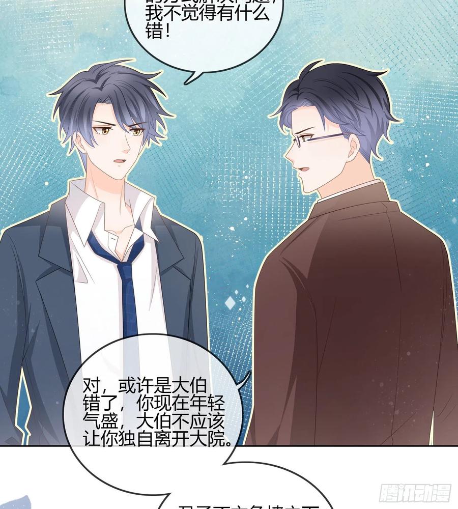 君子不立危墙之下-第92话