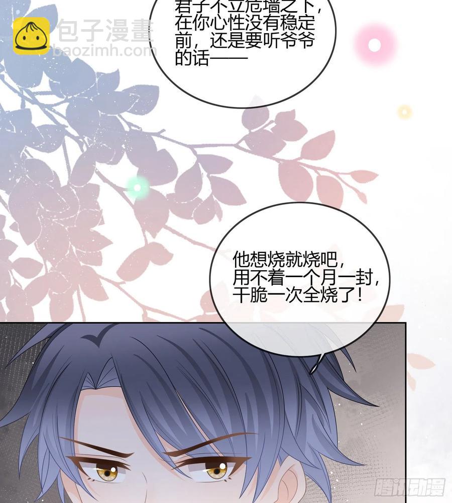 君子不立危墙之下-第92话