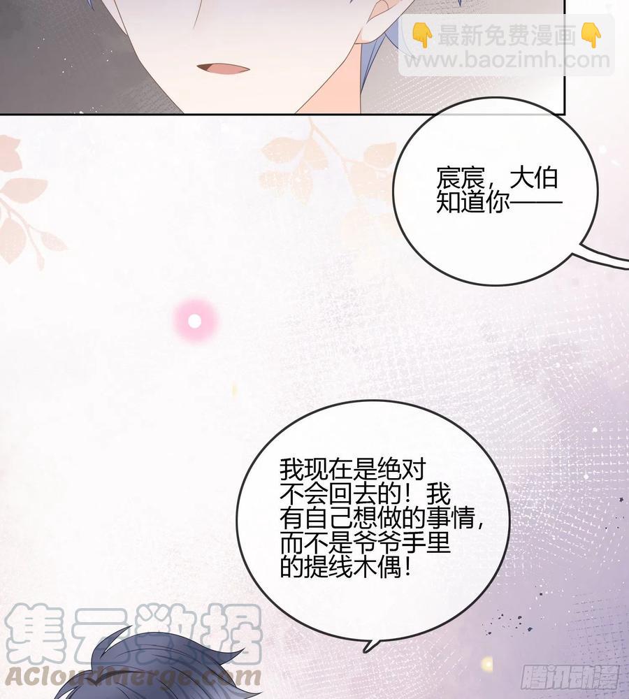 君子不立危墙之下-第92话