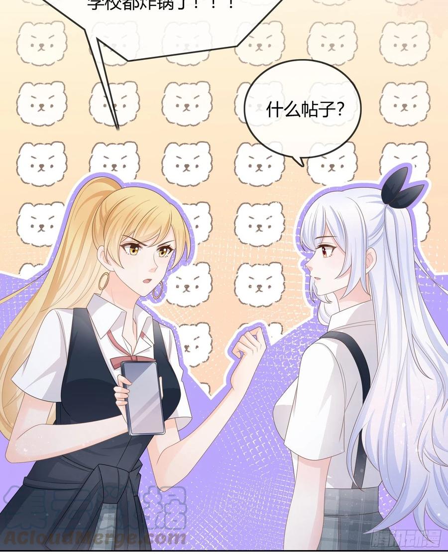 不会再被这种人困扰(1/2)-第94话