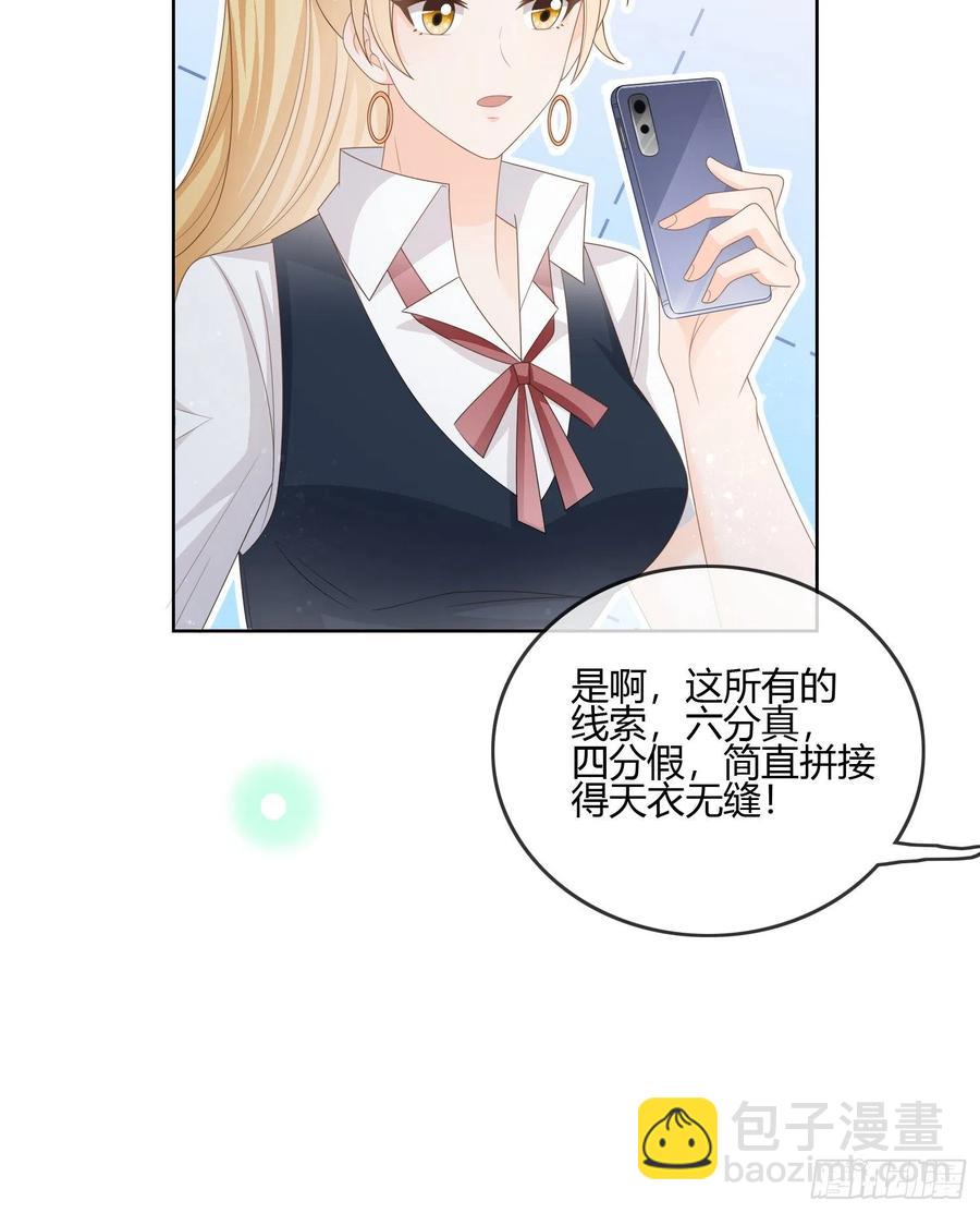 不会再被这种人困扰(1/2)-第94话