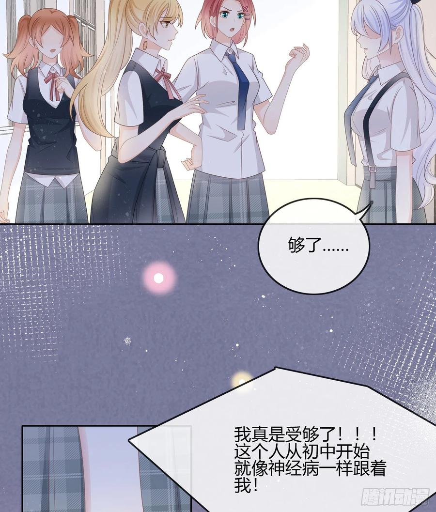 不会再被这种人困扰(1/2)-第94话