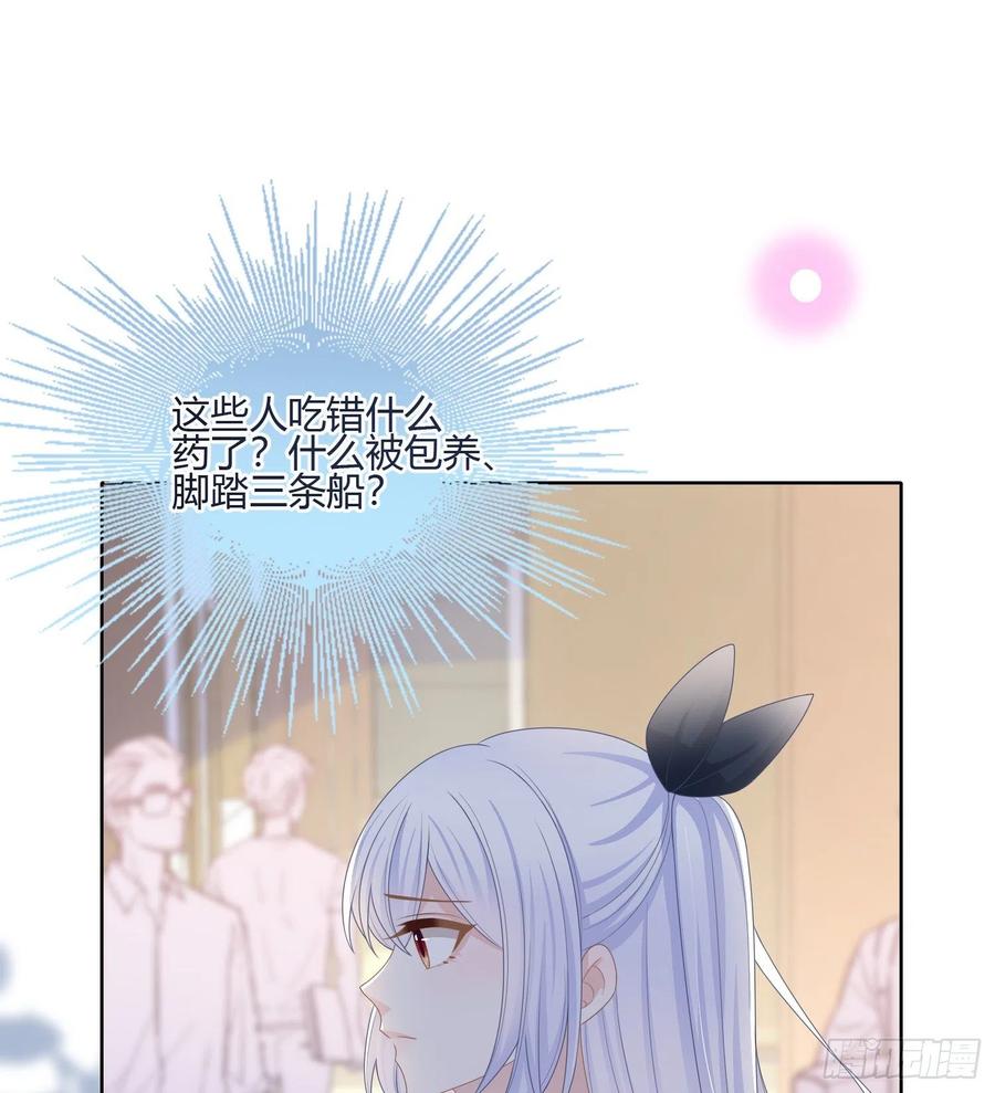 不会再被这种人困扰(1/2)-第94话