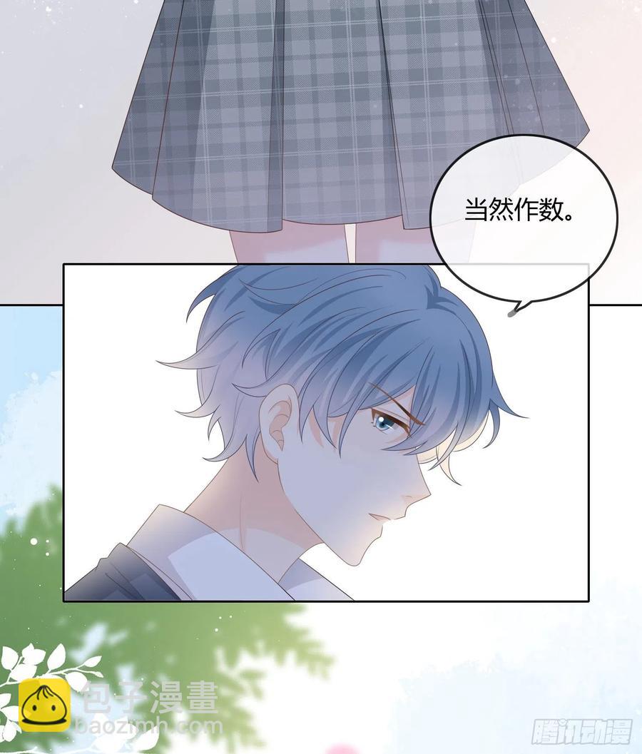 不会再被这种人困扰(1/2)-第94话