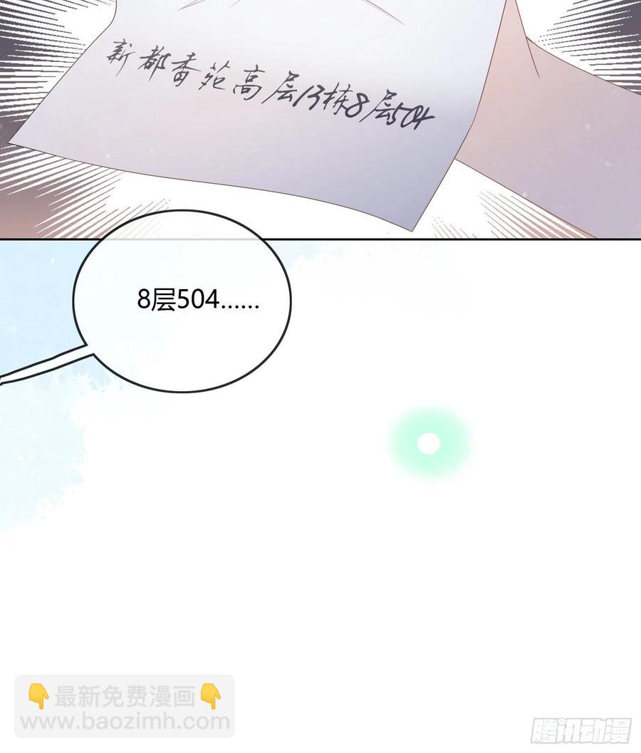 不会再被这种人困扰(1/2)-第94话