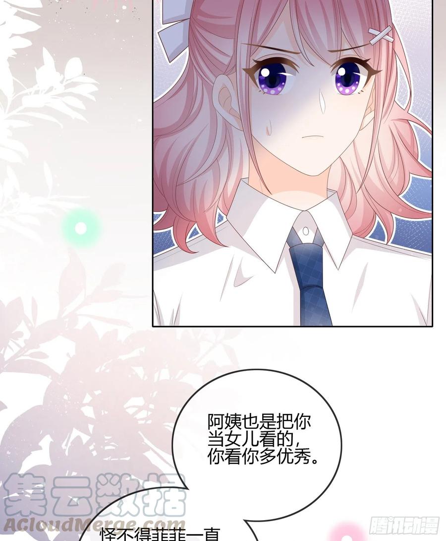 不会再被这种人困扰(1/2)-第94话