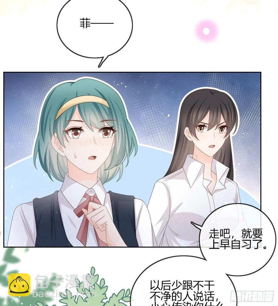 不会再被这种人困扰(1/2)-第94话