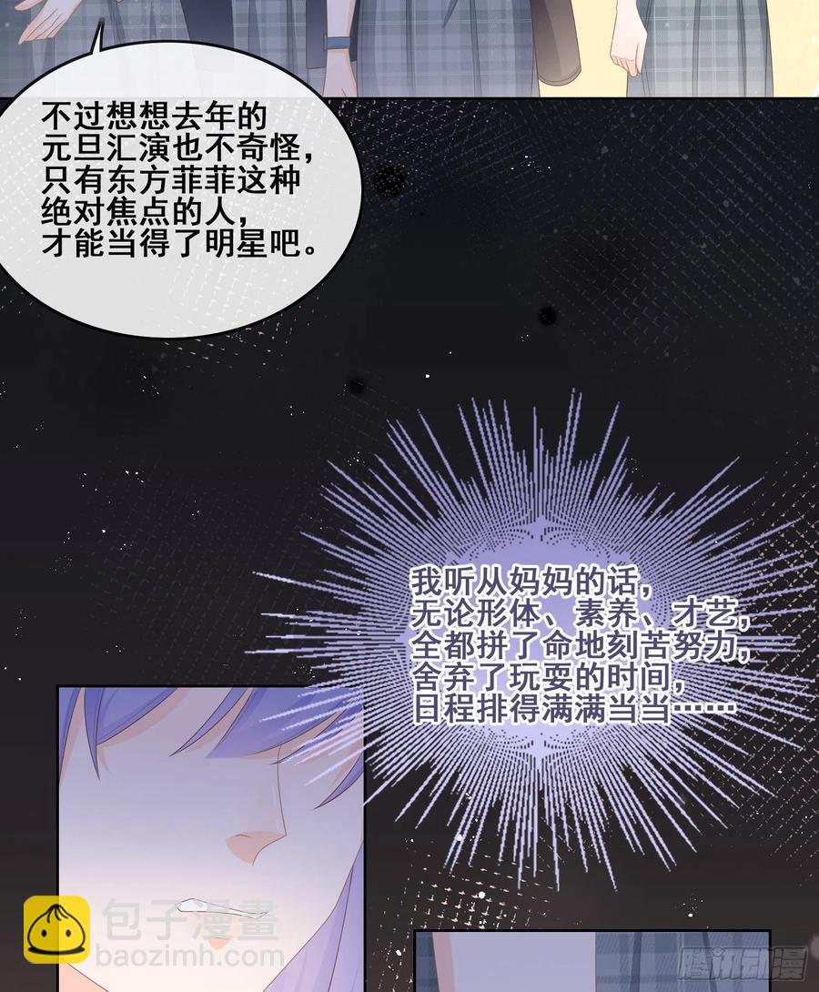 对她喜欢不起来-第98话