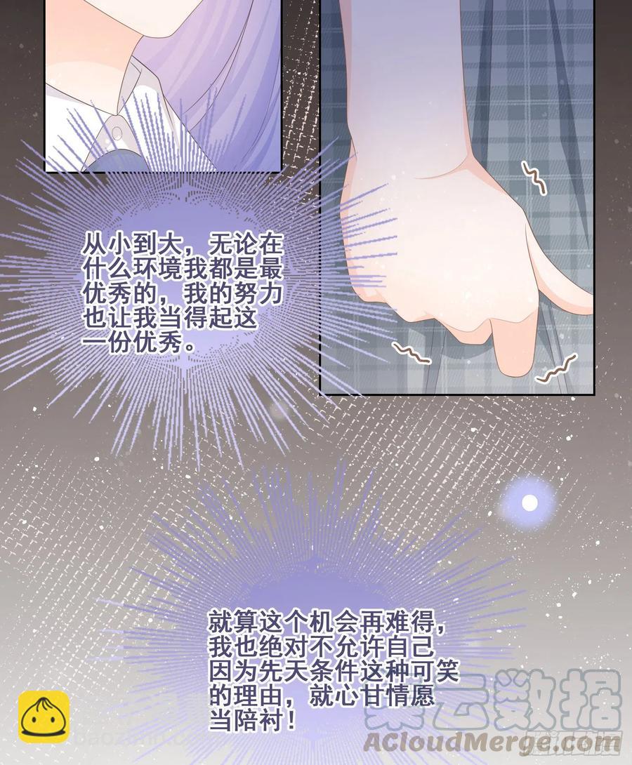 对她喜欢不起来-第98话