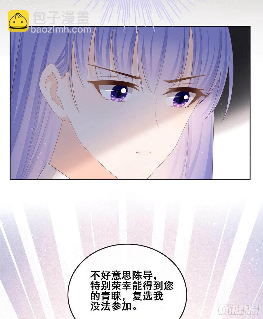 对她喜欢不起来-第98话